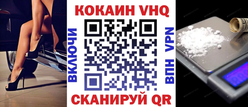 COCAIN 97%  купить наркотик  Дзержинский 