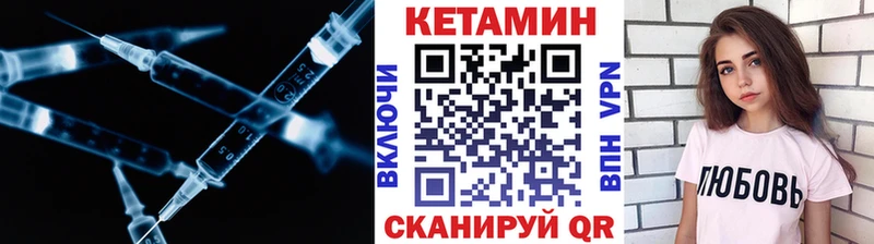 Кетамин VHQ сколько стоит Дзержинский