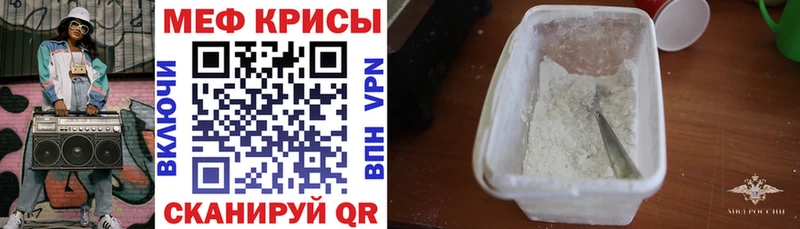 Мефедрон мука  Дзержинский 