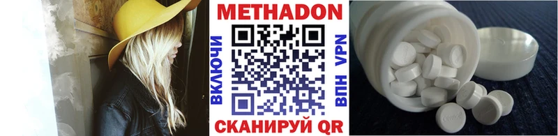 цена наркотик  Дзержинский  Метадон мёд 